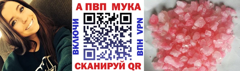 APVP крисы CK  Стерлитамак 