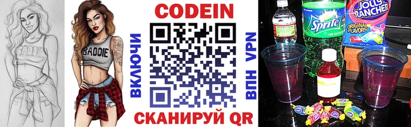 ссылка на мегу ССЫЛКА  Стерлитамак  Codein напиток Lean (лин)  где продают наркотики 