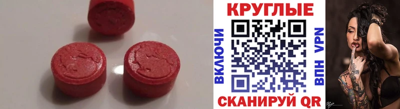 Экстази круглые  купить наркотики цена  Стерлитамак 