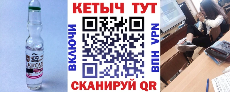 Кетамин VHQ Стерлитамак