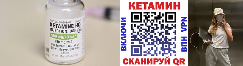 купить закладку Стерлитамак Кетамин VHQ